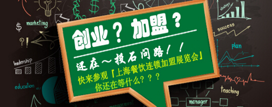 餐飲企業(yè)如何通過加盟展會(huì)實(shí)現(xiàn)千店拓展計(jì)劃(圖3)