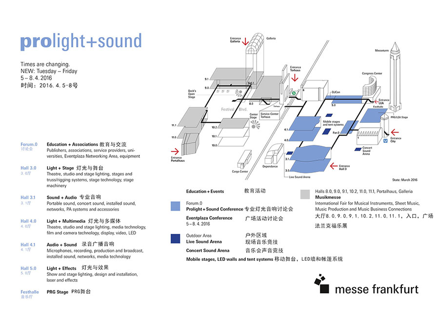 NEXO廠家參加2016法蘭克福音響展