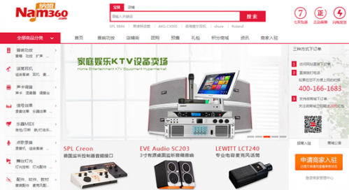 納盟商城巨資打造燈光音響樂器在線交易平臺(tái)(圖1)